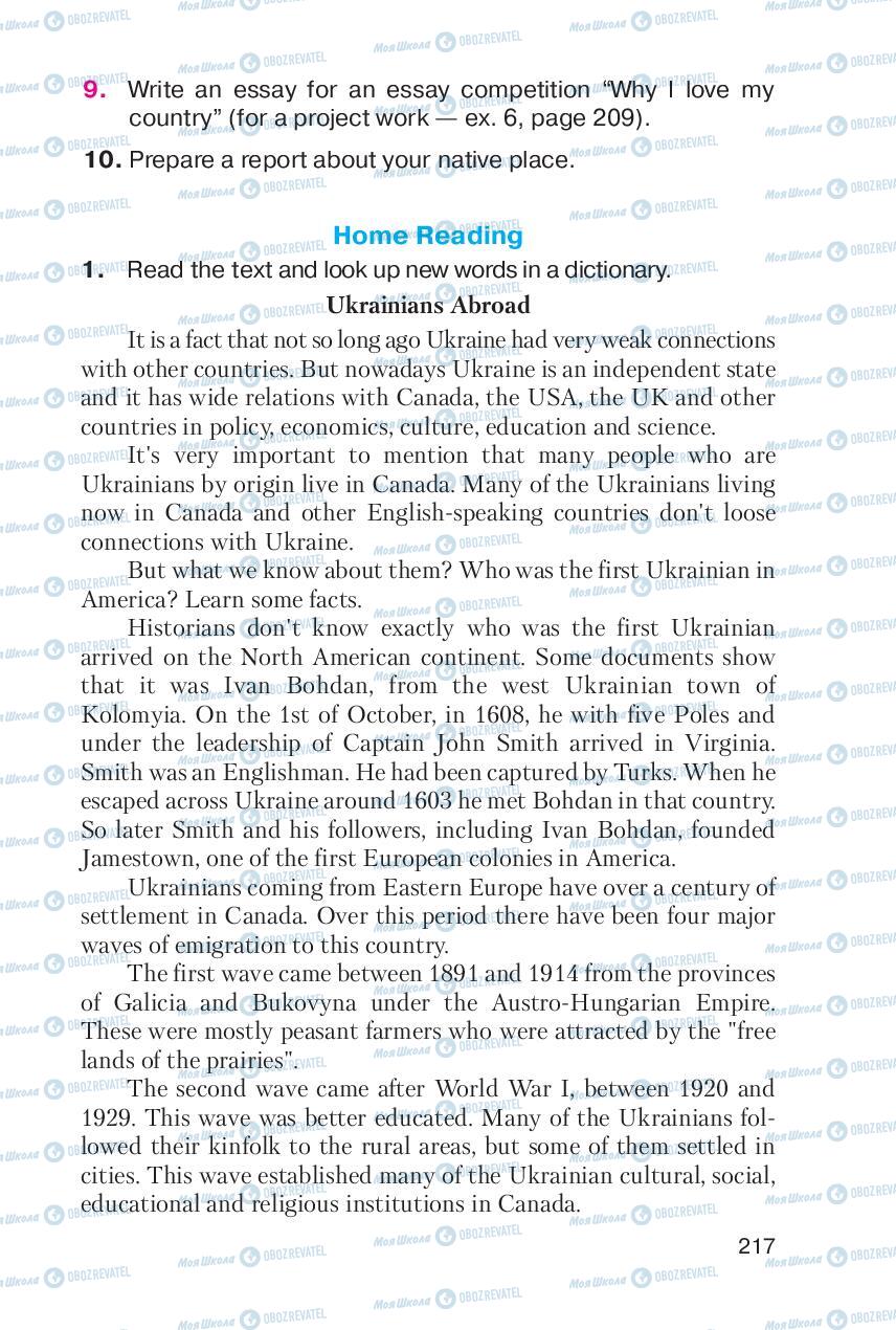 Підручники Англійська мова 6 клас сторінка 217