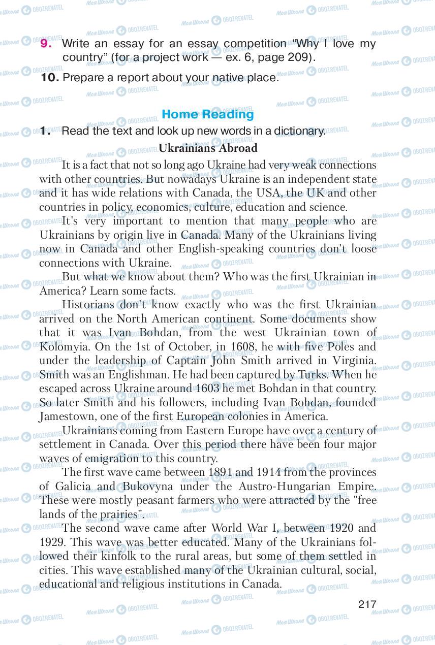Учебники Английский язык 6 класс страница 217