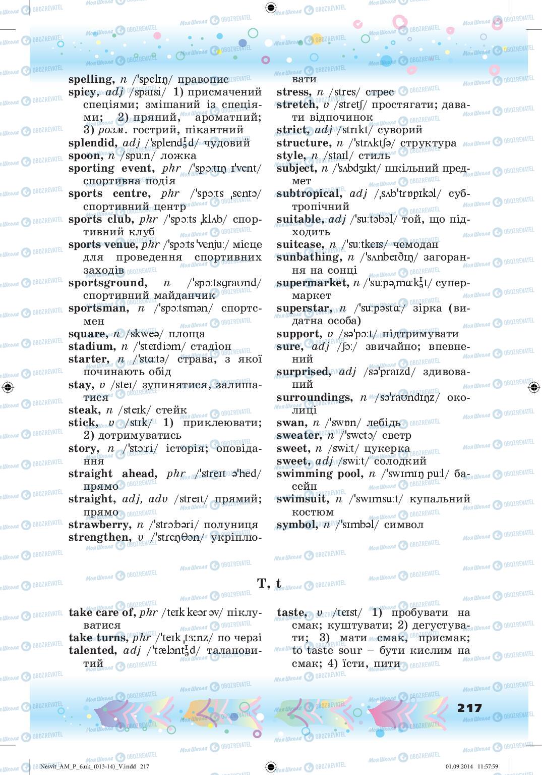 Підручники Англійська мова 6 клас сторінка 217