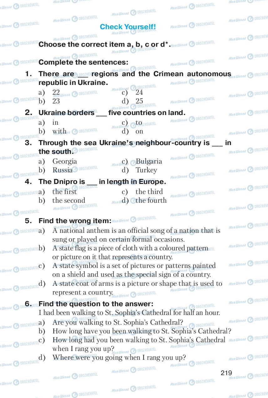 Підручники Англійська мова 6 клас сторінка 219