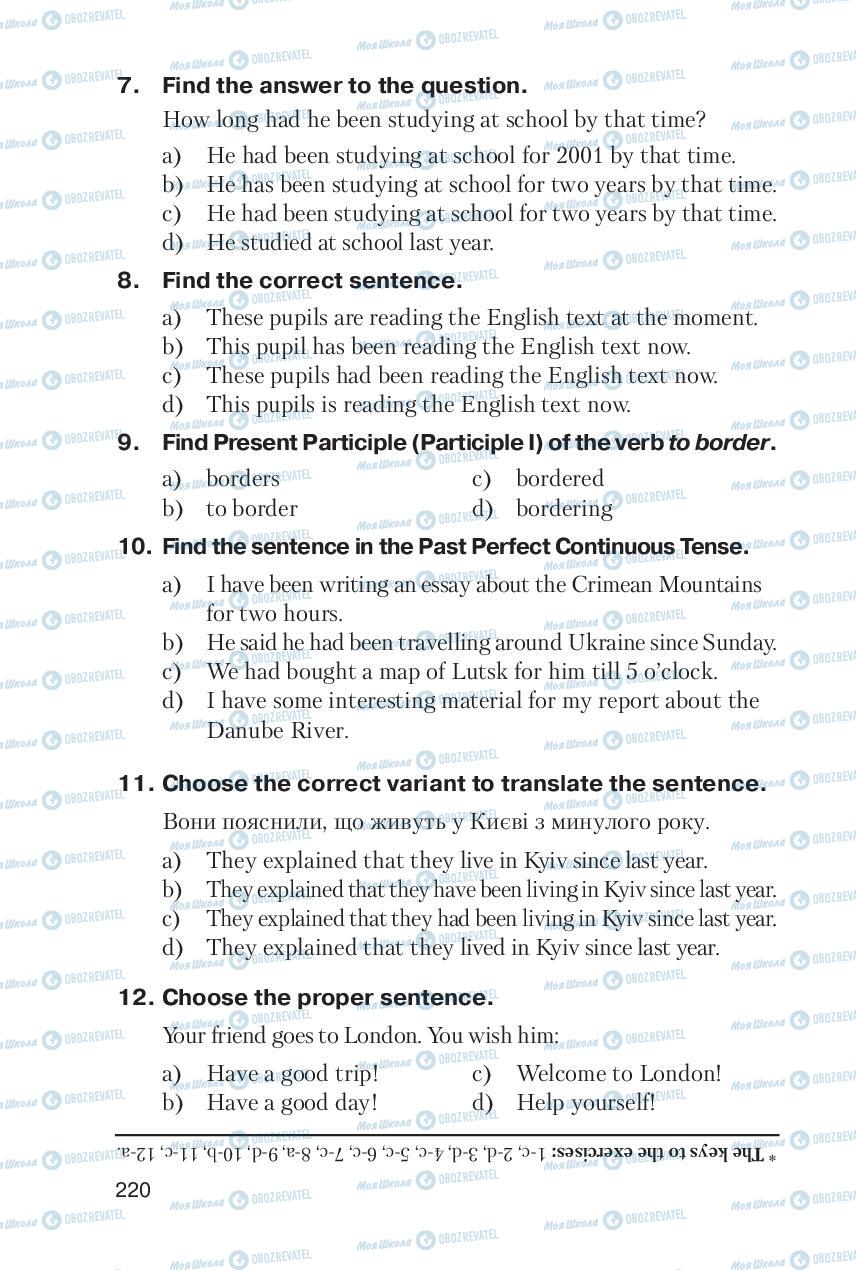 Підручники Англійська мова 6 клас сторінка 220