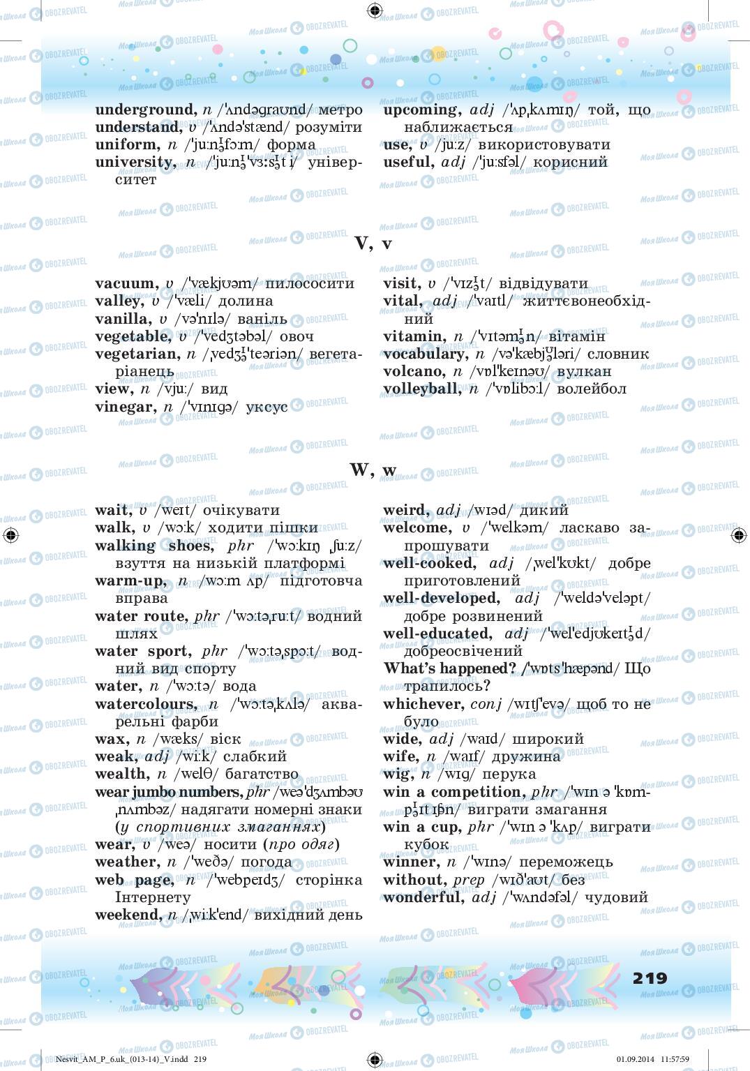 Учебники Английский язык 6 класс страница 219