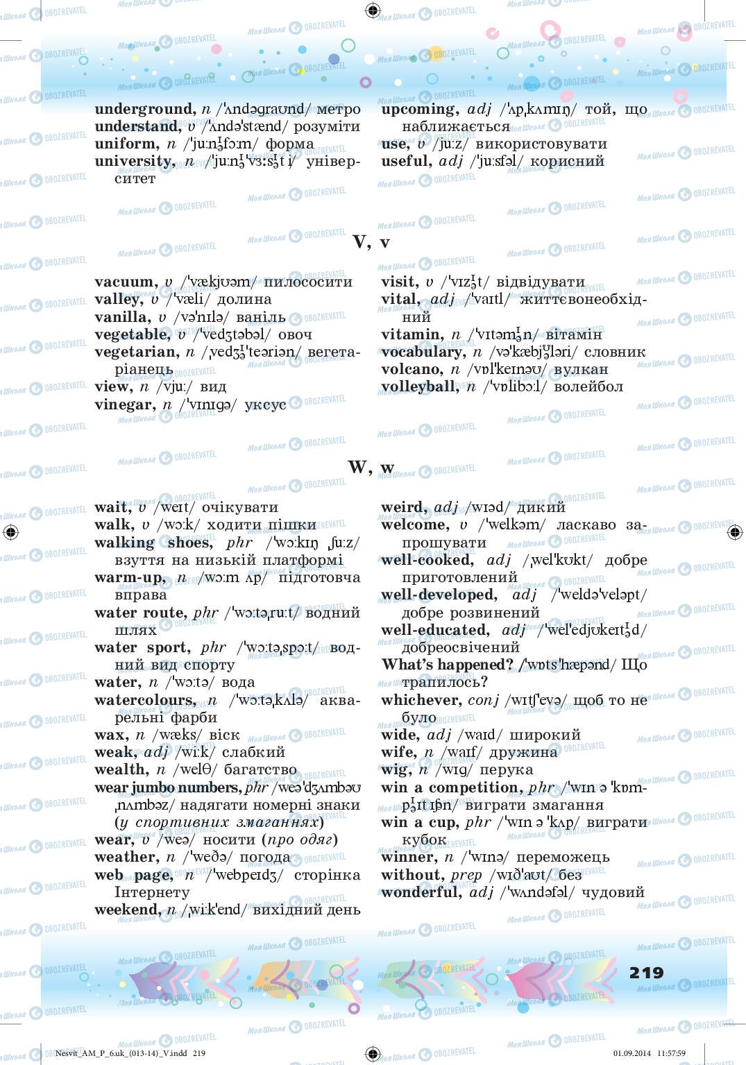 Підручники Англійська мова 6 клас сторінка 219