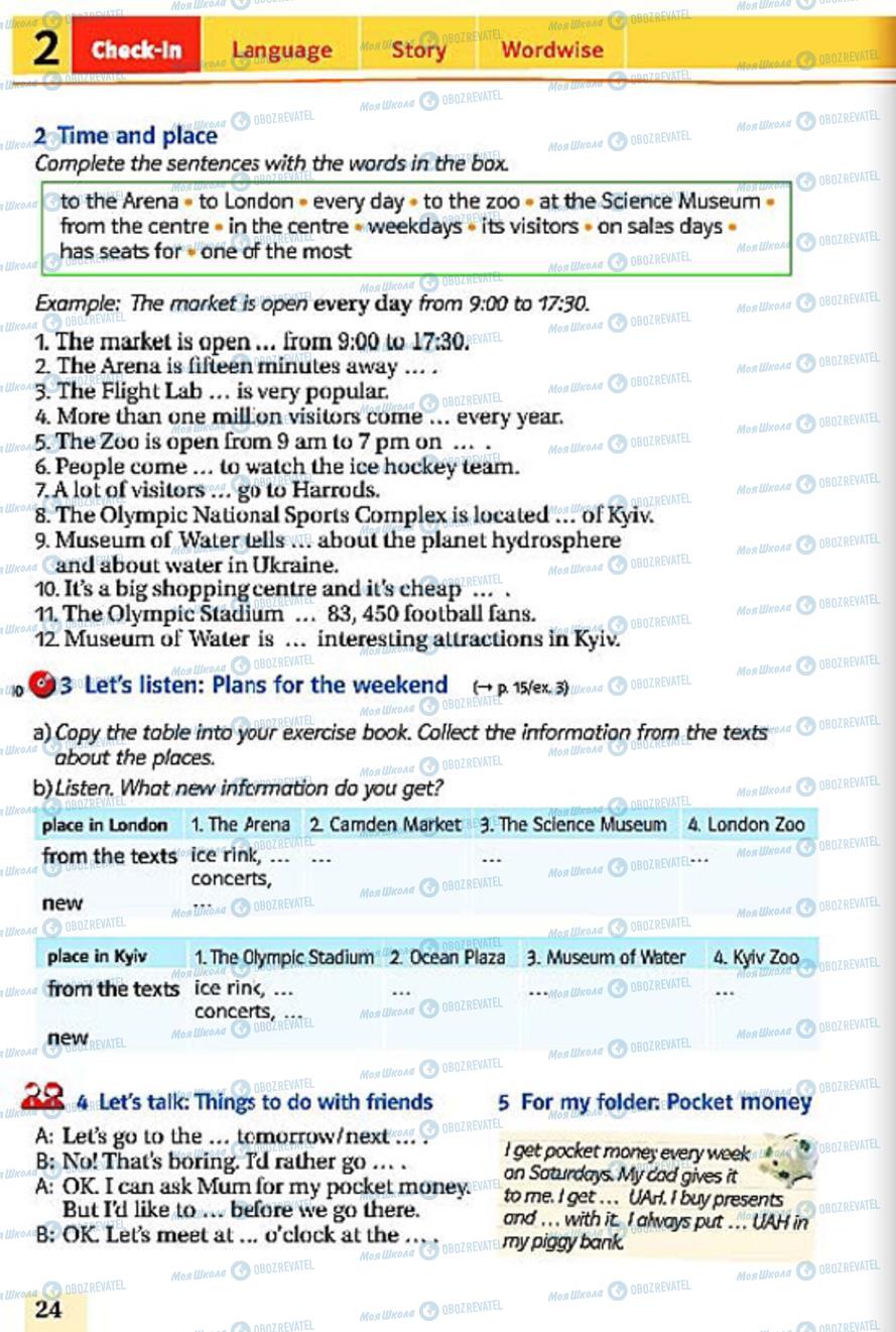 Учебники Английский язык 6 класс страница 24
