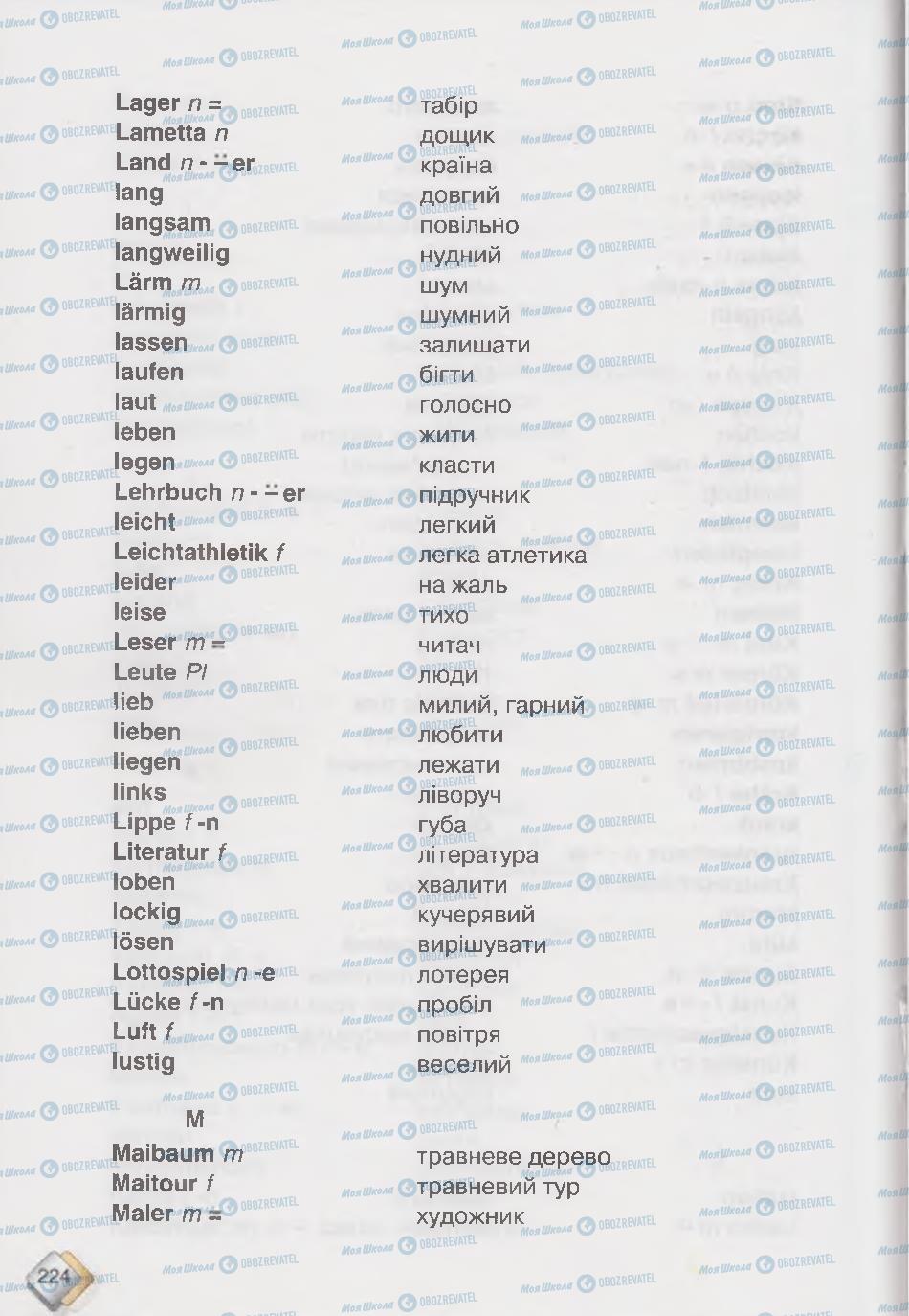 Підручники Німецька мова 6 клас сторінка  224