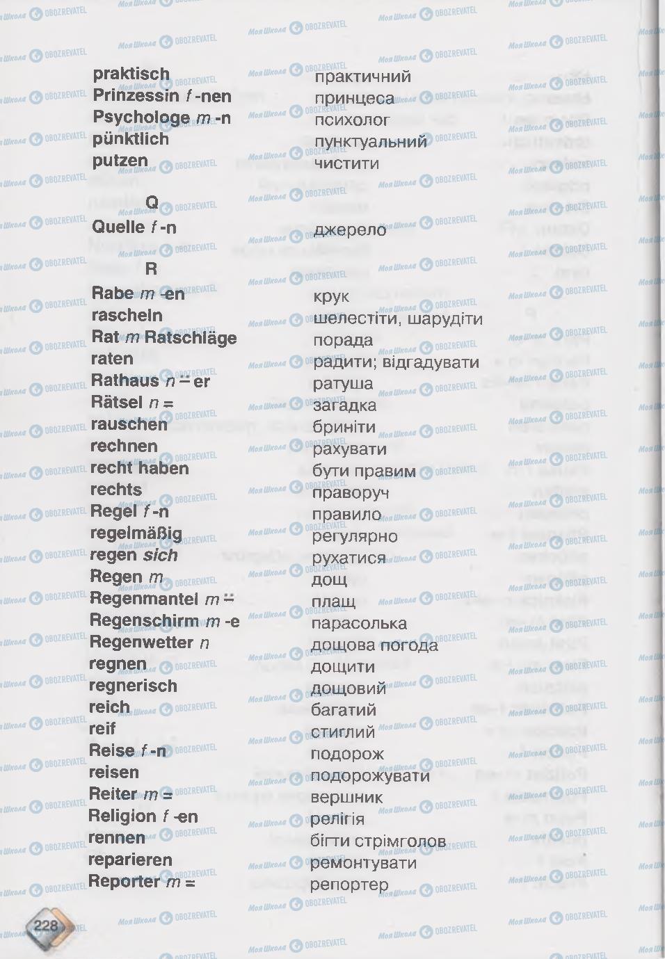 Підручники Німецька мова 6 клас сторінка  228