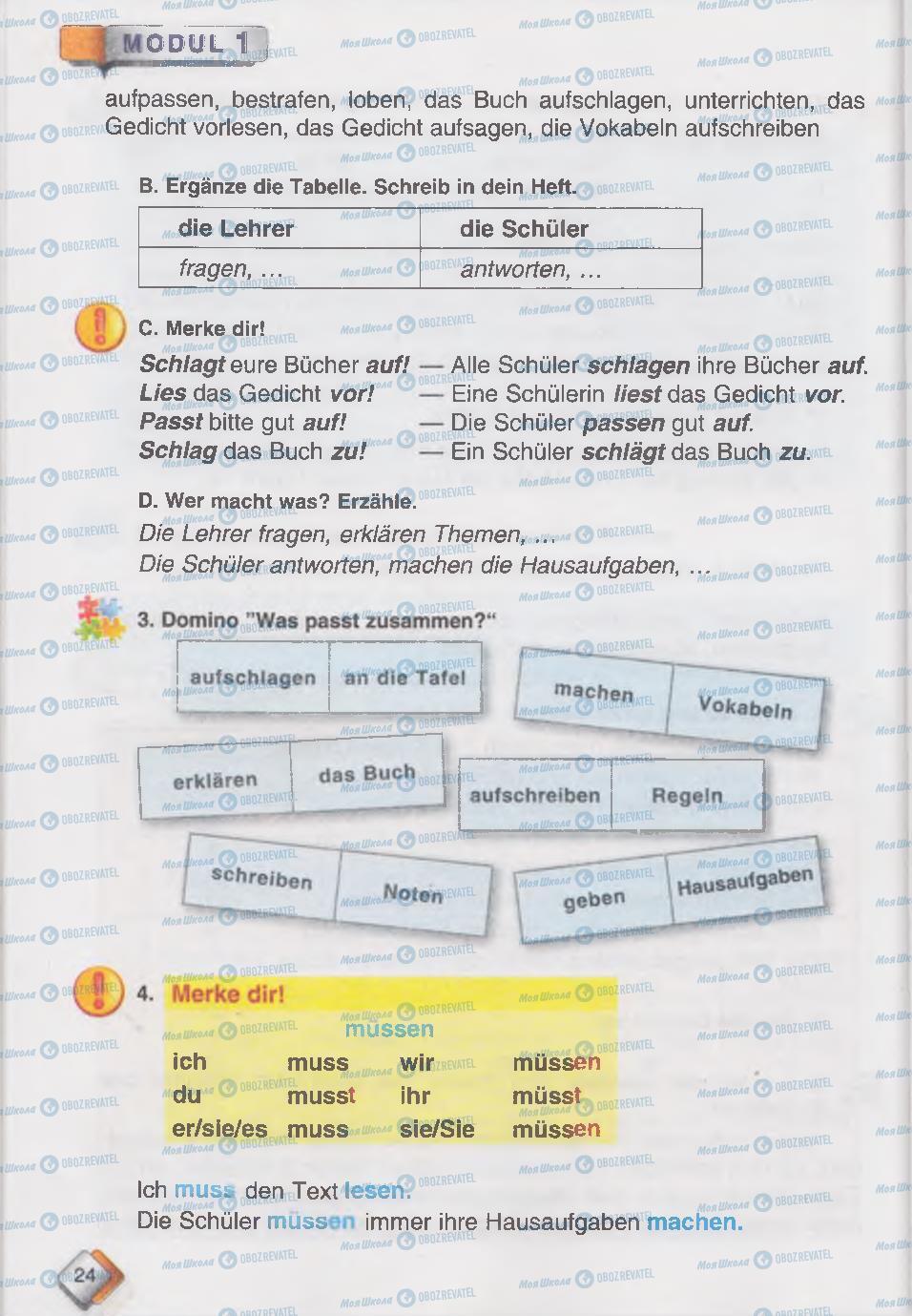Учебники Немецкий язык 6 класс страница 24