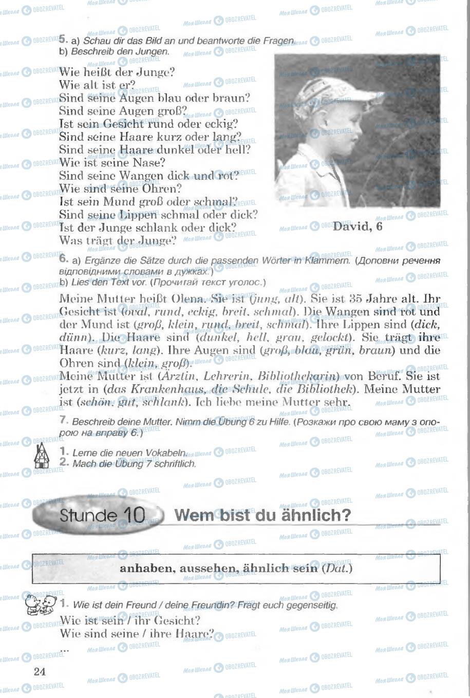 Учебники Немецкий язык 6 класс страница 24