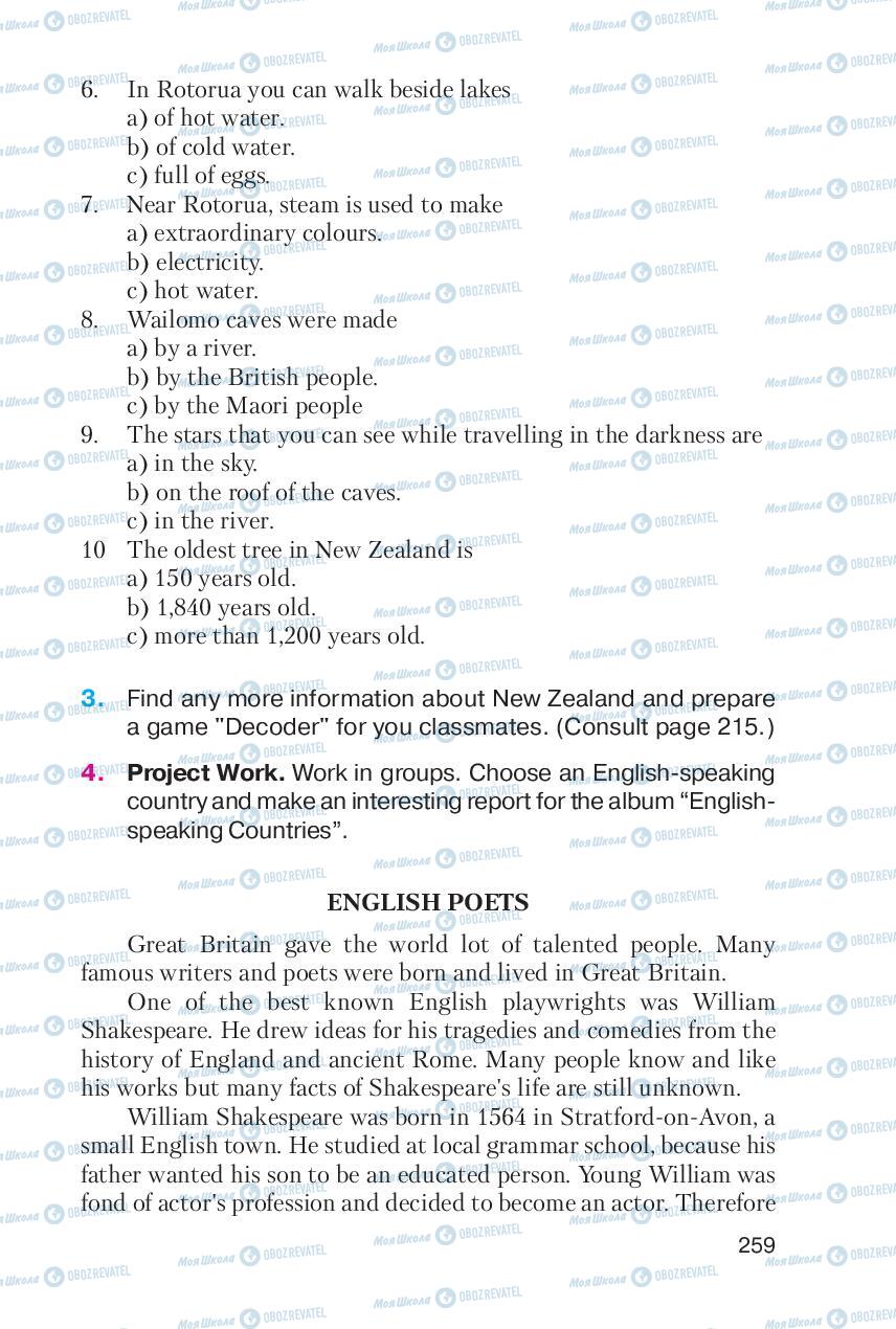Підручники Англійська мова 6 клас сторінка 259