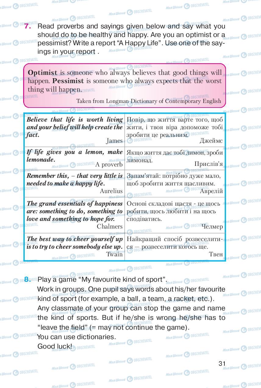 Учебники Английский язык 6 класс страница 31