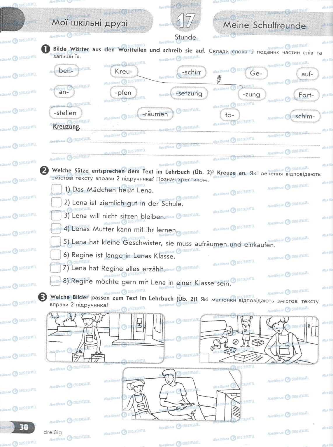 Учебники Немецкий язык 6 класс страница 30