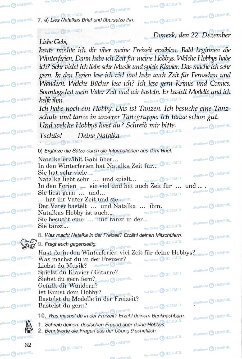 Учебники Немецкий язык 6 класс страница 32