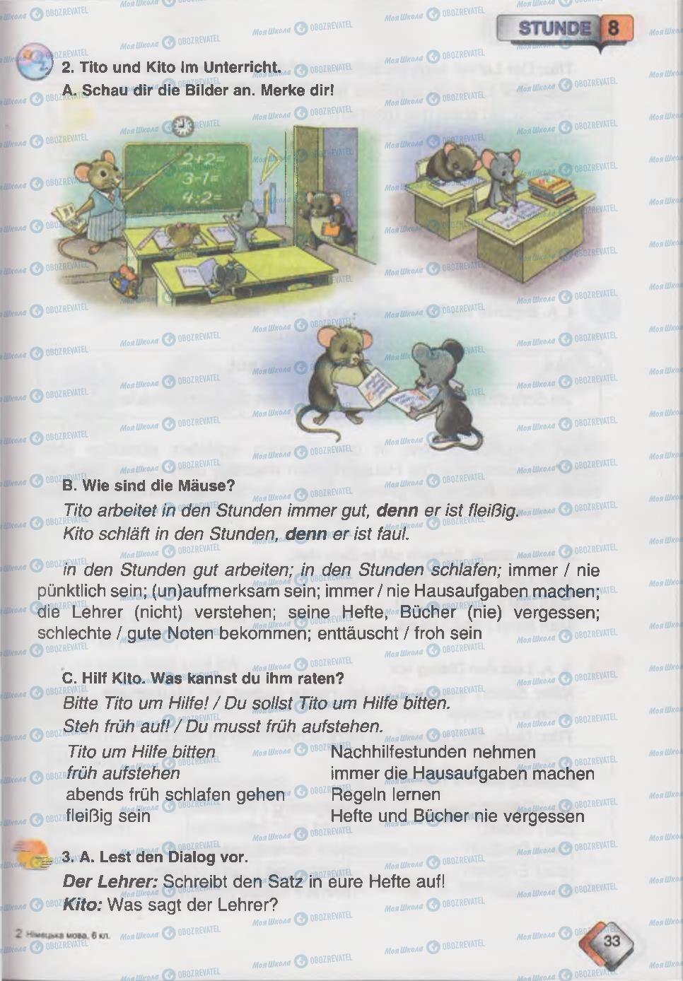 Учебники Немецкий язык 6 класс страница  33