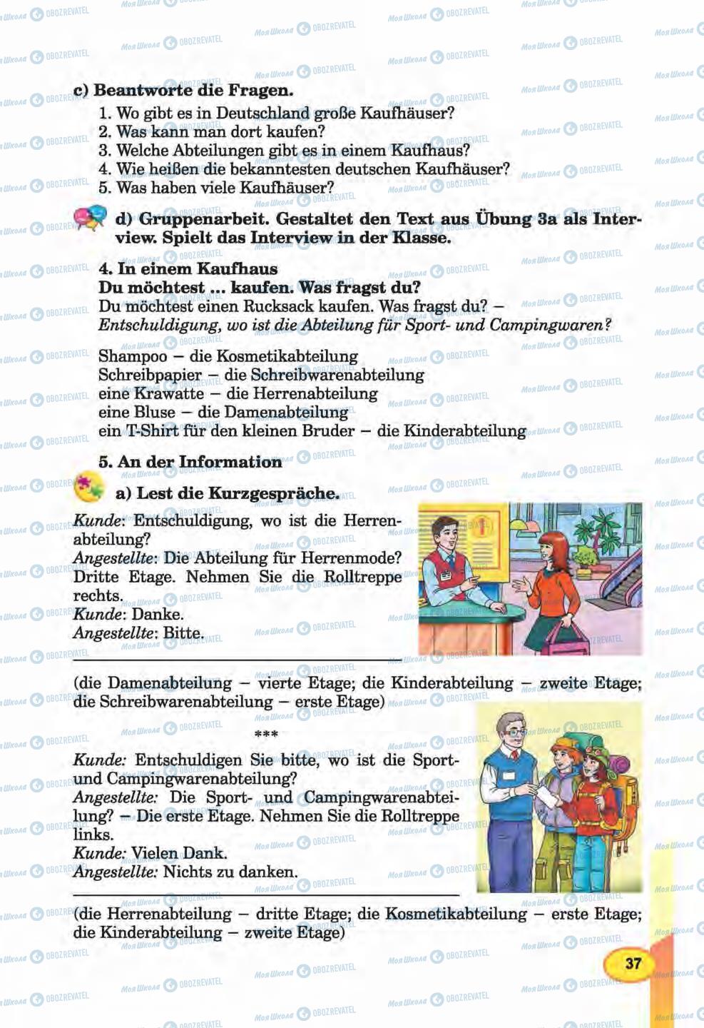 Учебники Немецкий язык 6 класс страница 37