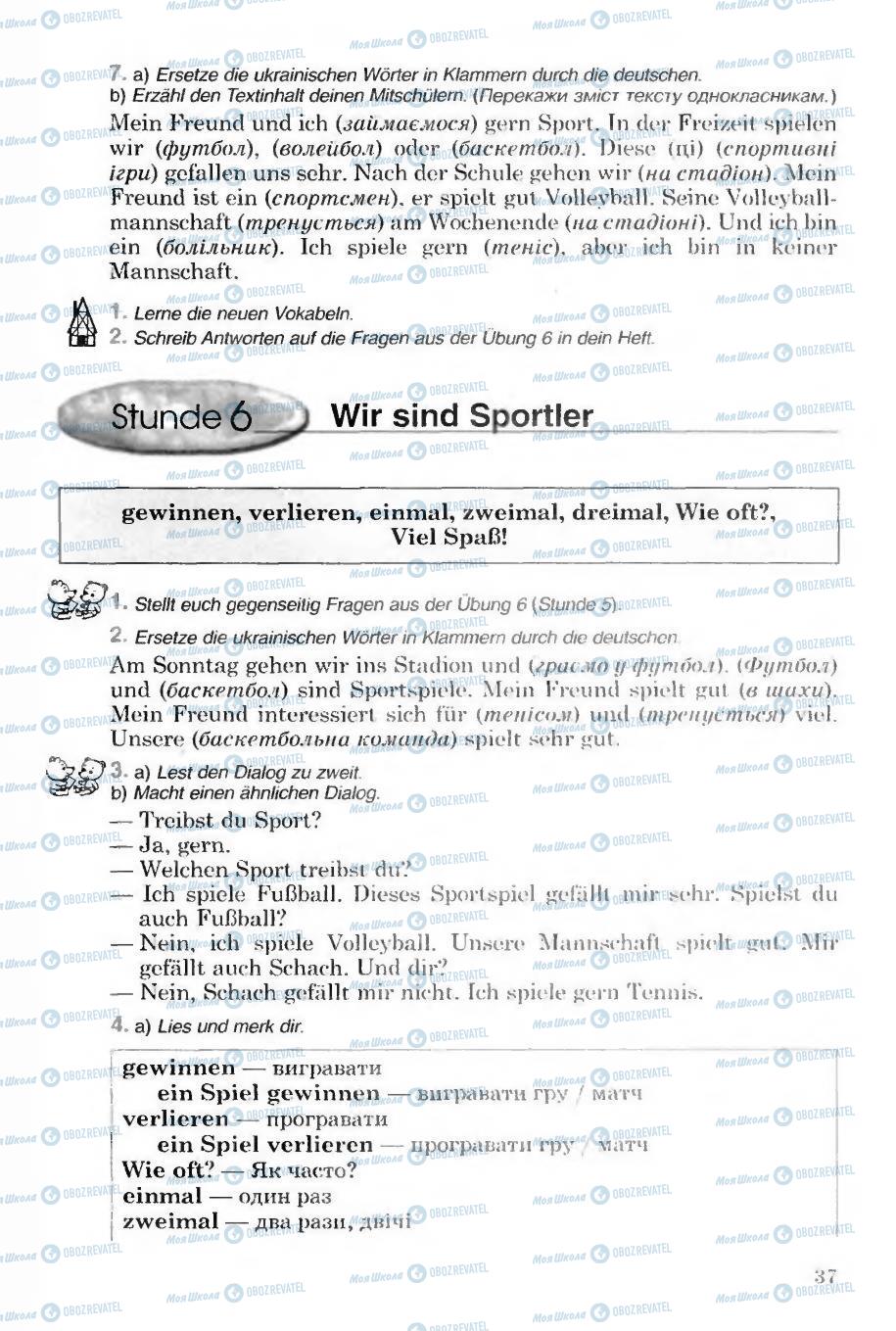 Підручники Німецька мова 6 клас сторінка 37