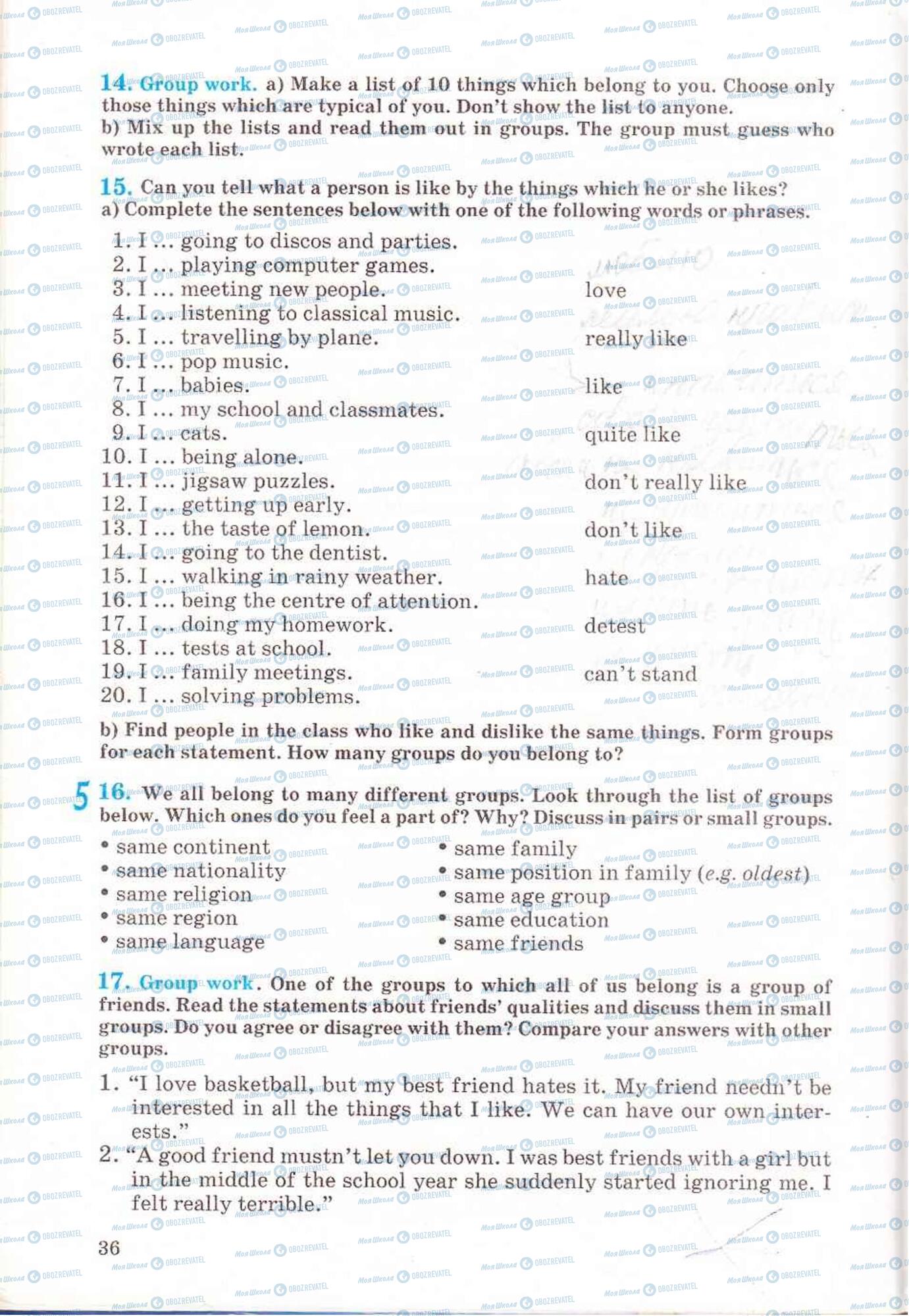 Підручники Англійська мова 6 клас сторінка  36