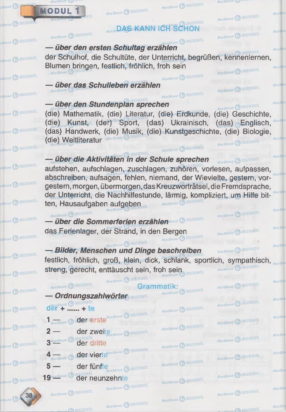Учебники Немецкий язык 6 класс страница  38