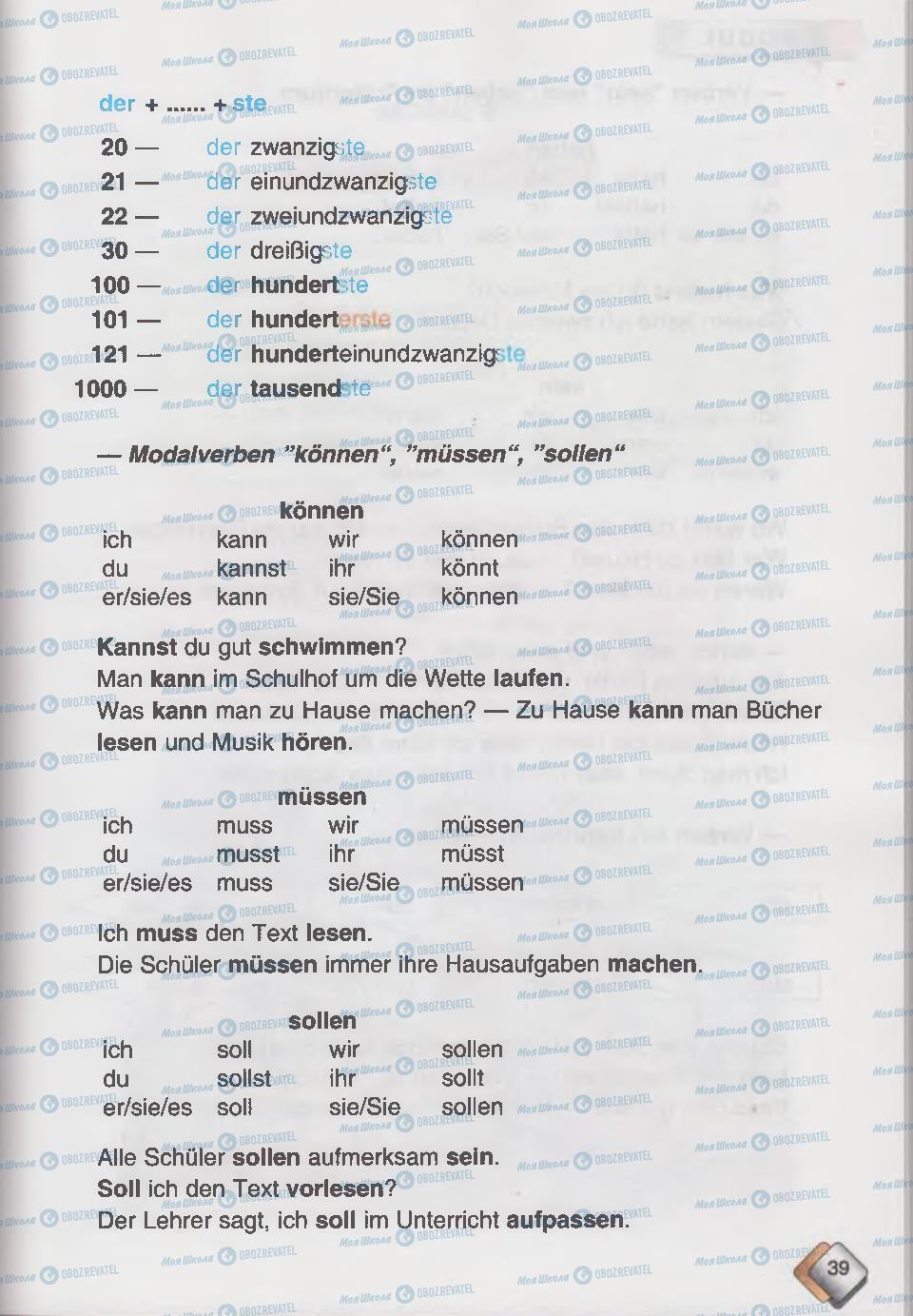 Учебники Немецкий язык 6 класс страница  39