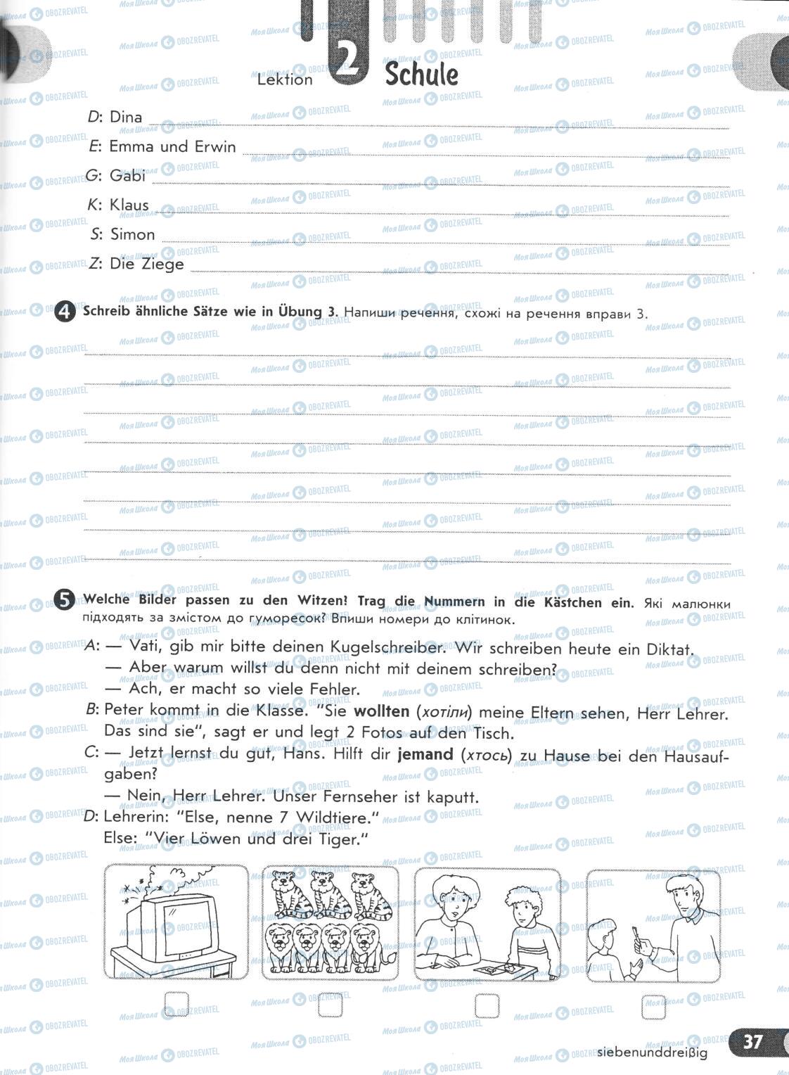 Учебники Немецкий язык 6 класс страница 37
