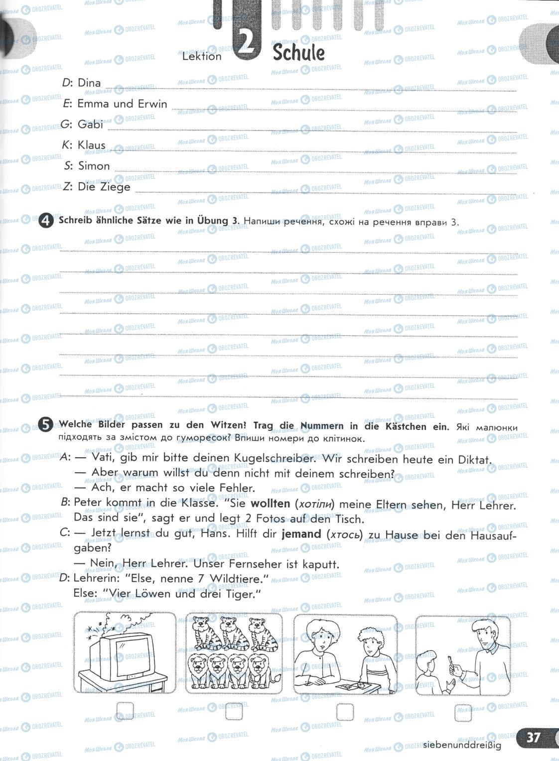Підручники Німецька мова 6 клас сторінка 37