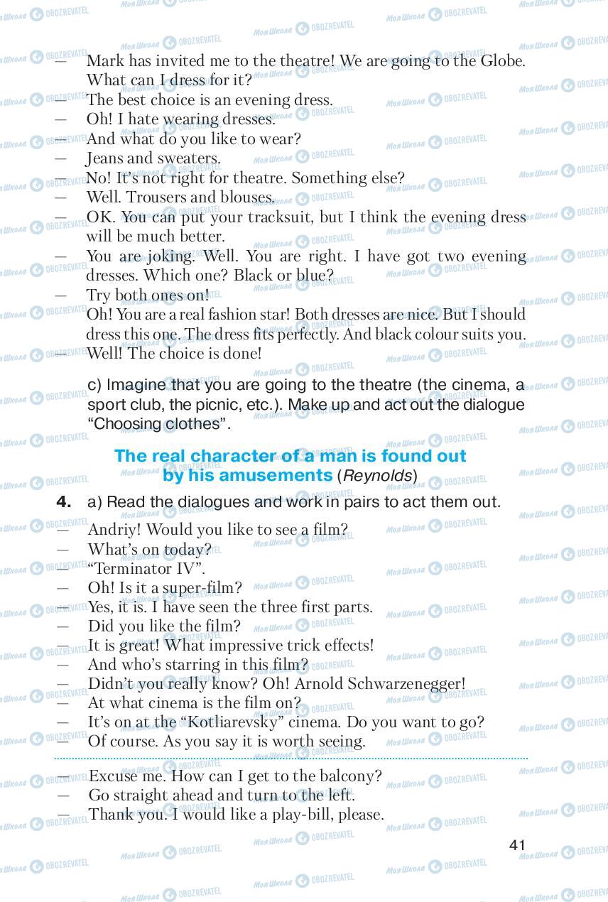 Учебники Английский язык 6 класс страница 41