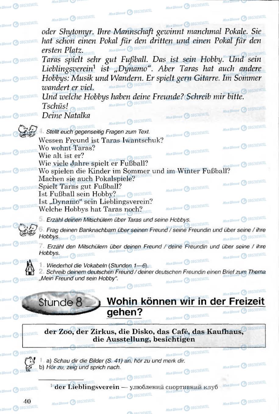 Підручники Німецька мова 6 клас сторінка 40