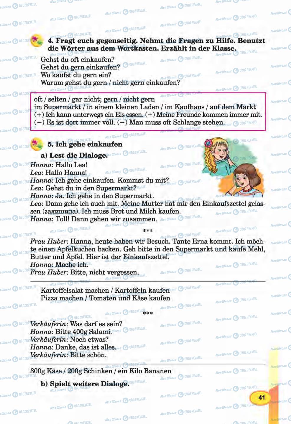 Підручники Німецька мова 6 клас сторінка 41