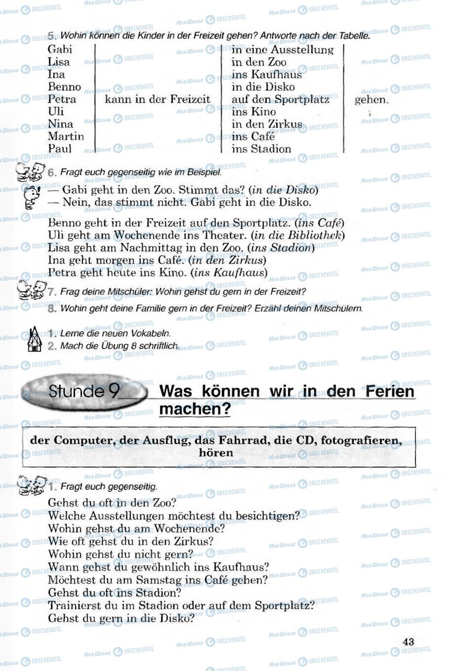 Підручники Німецька мова 6 клас сторінка 43