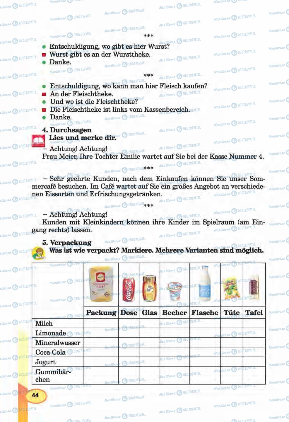 Учебники Немецкий язык 6 класс страница 44