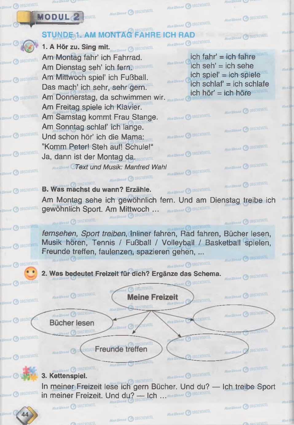 Учебники Немецкий язык 6 класс страница  44