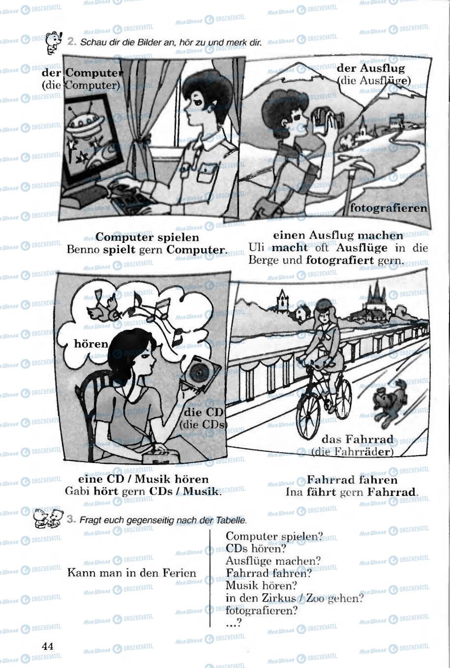 Учебники Немецкий язык 6 класс страница 44
