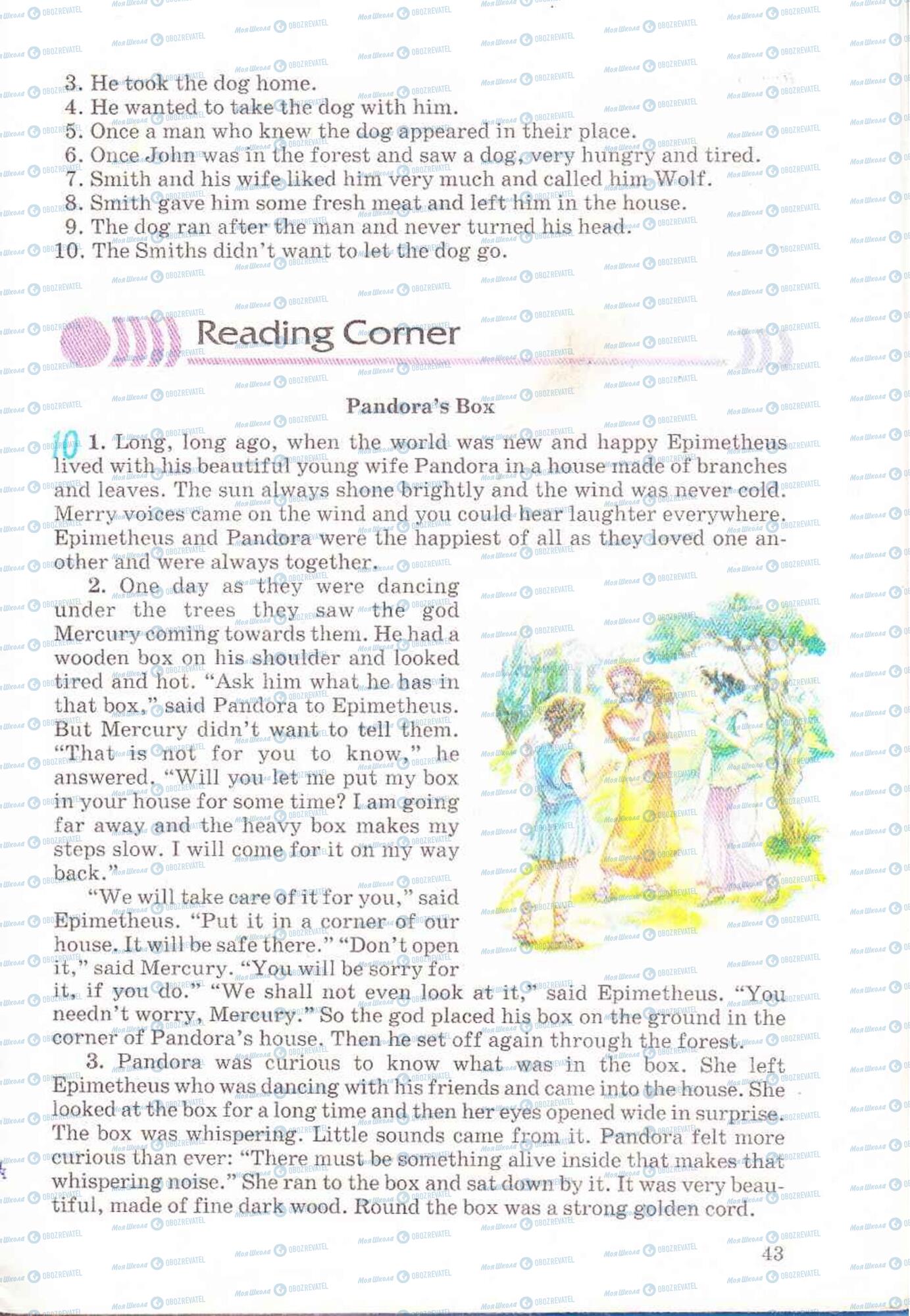 Учебники Английский язык 6 класс страница  43