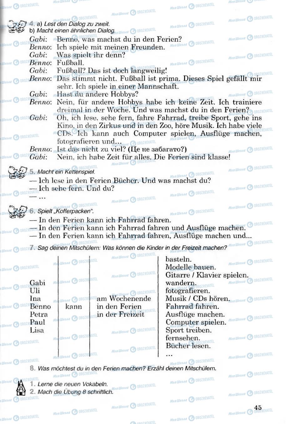 Учебники Немецкий язык 6 класс страница 45