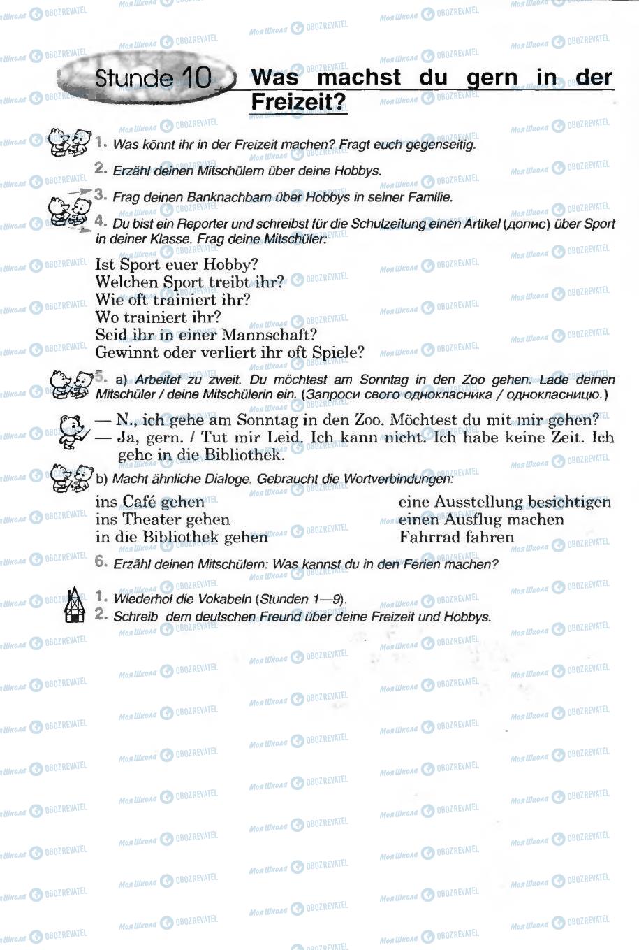 Підручники Німецька мова 6 клас сторінка 46