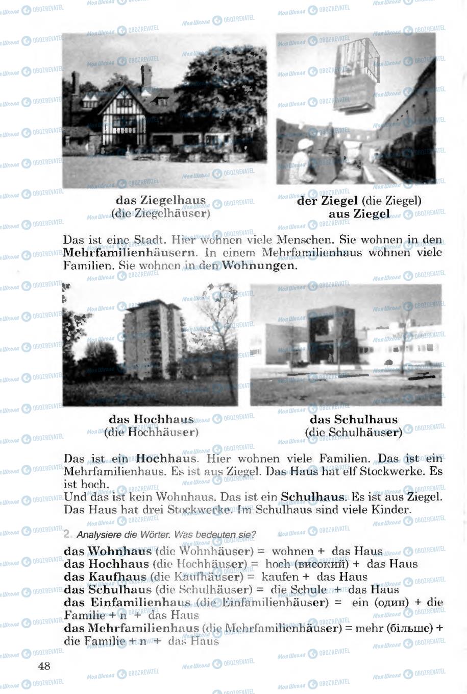 Учебники Немецкий язык 6 класс страница 48
