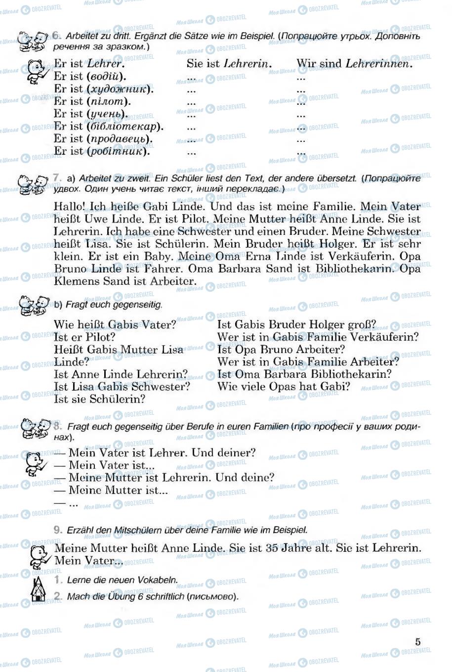 Учебники Немецкий язык 6 класс страница 5