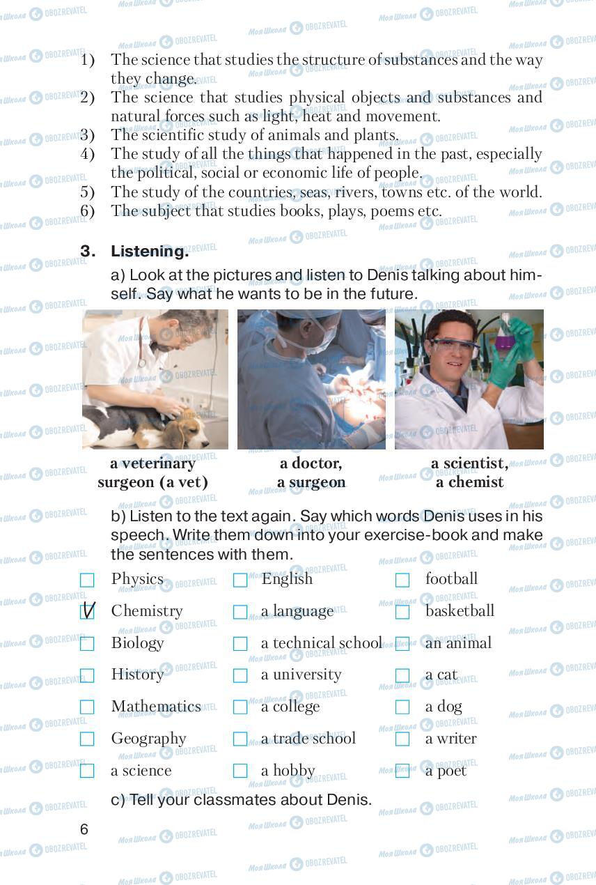 Підручники Англійська мова 6 клас сторінка 6