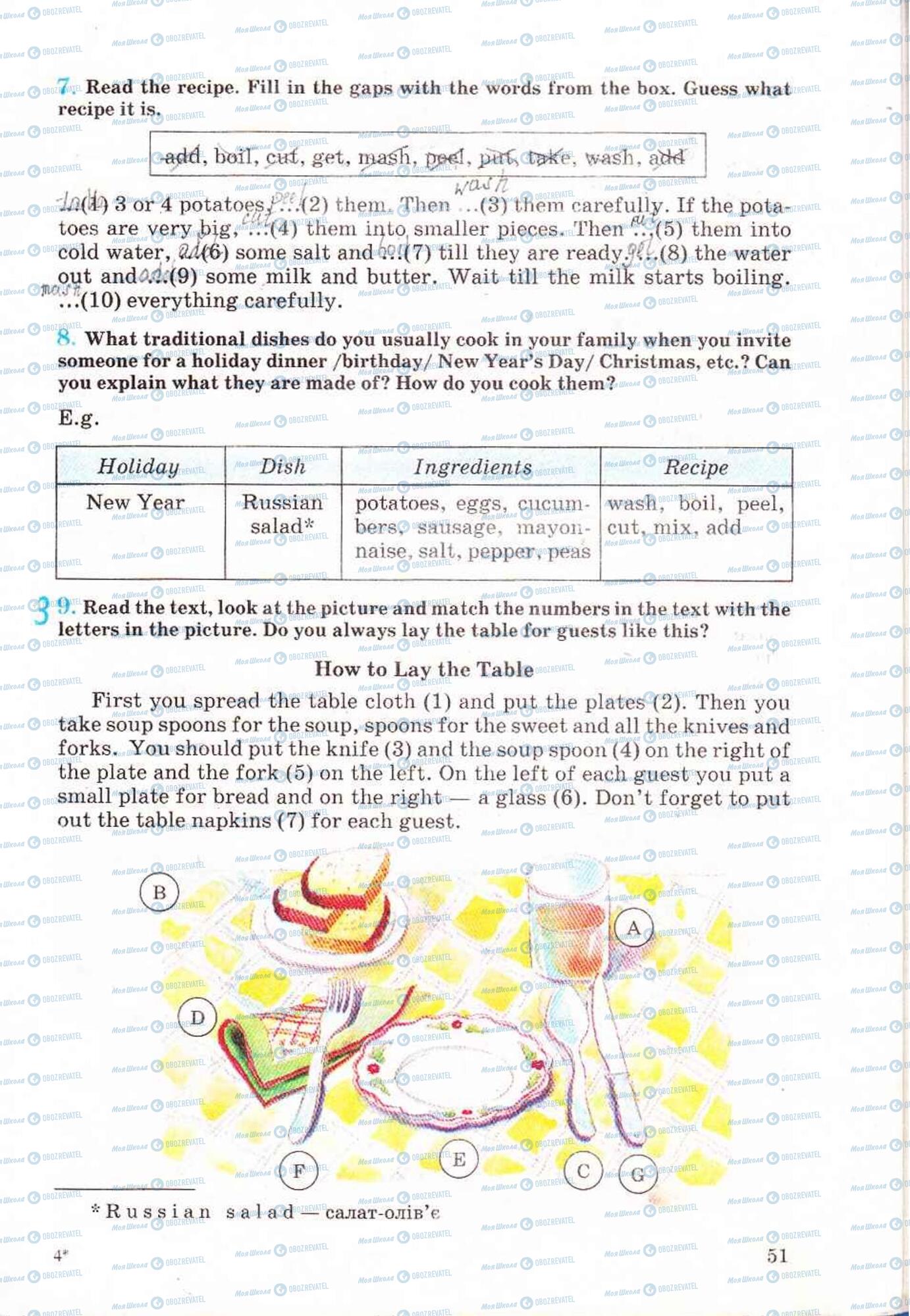 Підручники Англійська мова 6 клас сторінка 51