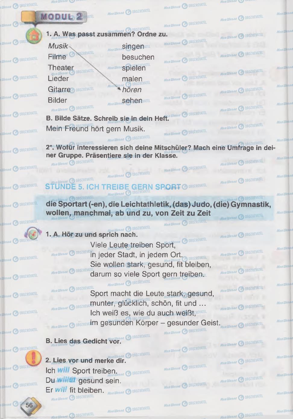 Підручники Німецька мова 6 клас сторінка  56