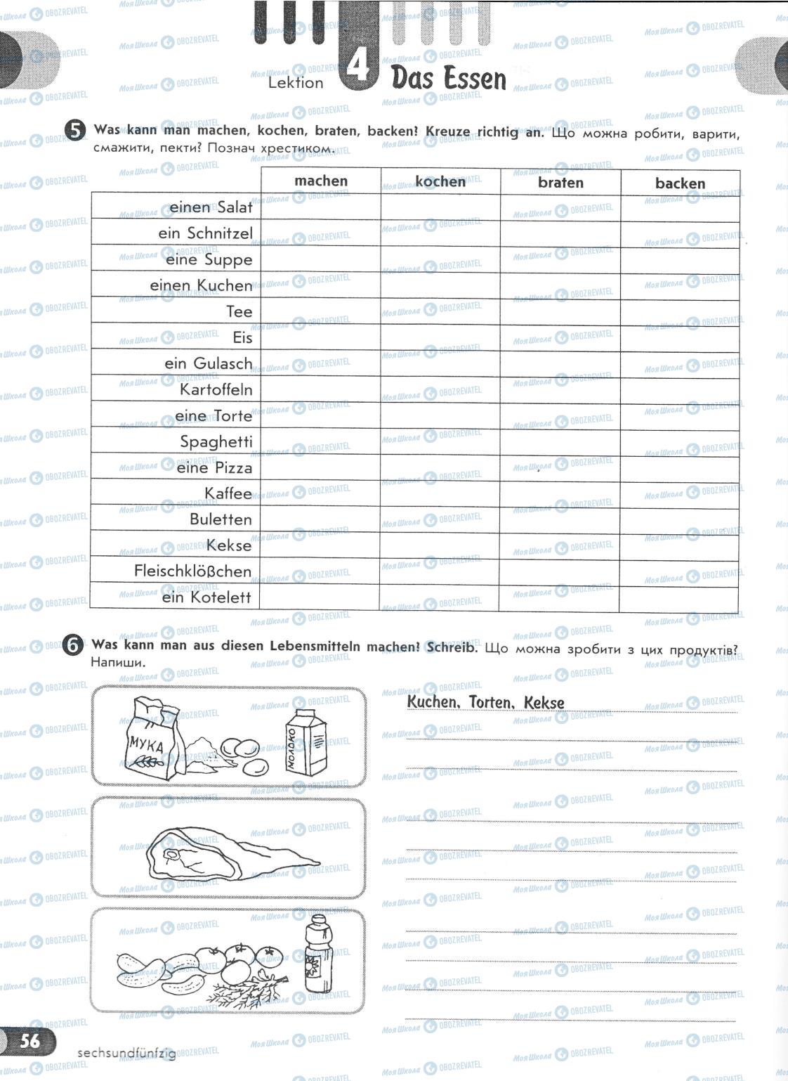 Учебники Немецкий язык 6 класс страница 56