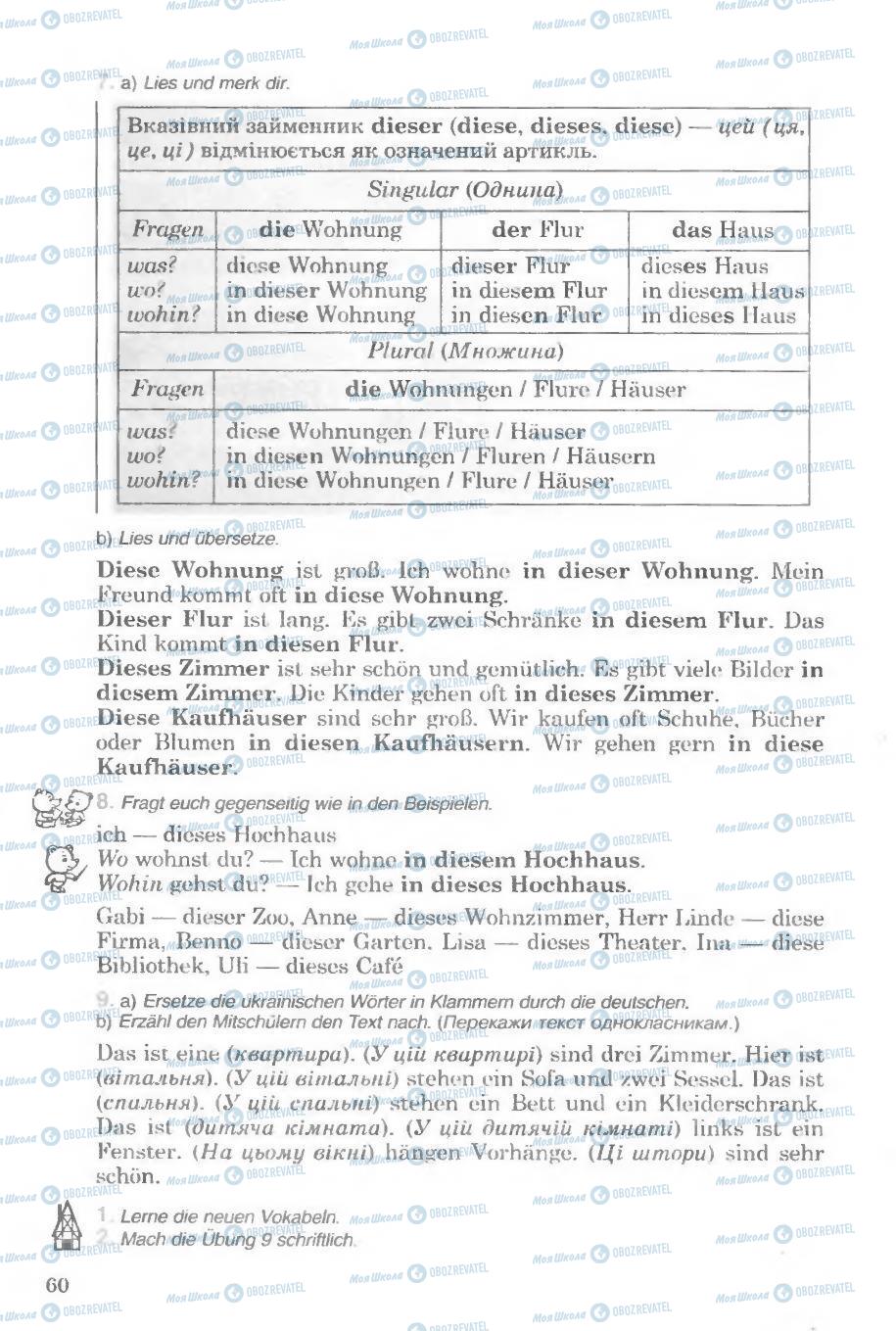 Підручники Німецька мова 6 клас сторінка 60