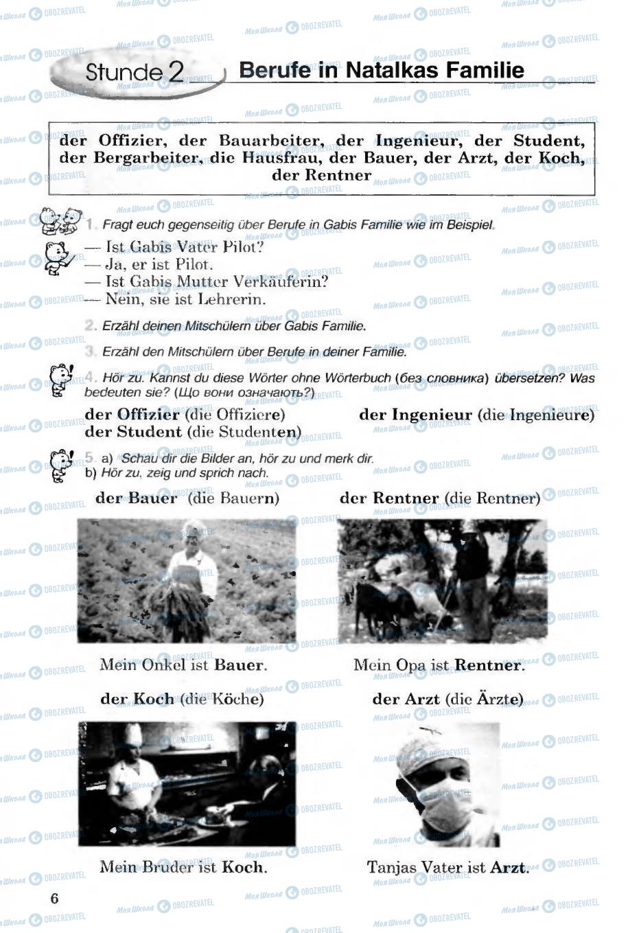 Підручники Німецька мова 6 клас сторінка 6
