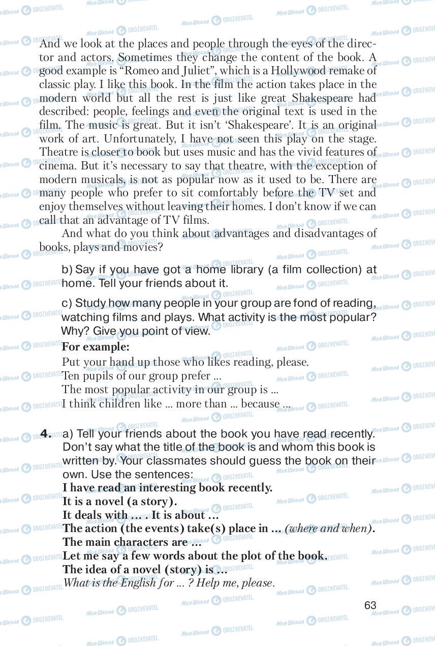 Учебники Английский язык 6 класс страница 63