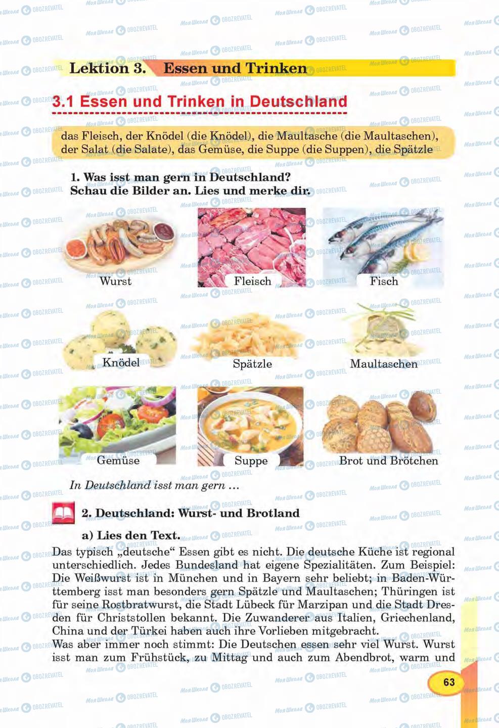 Учебники Немецкий язык 6 класс страница 63