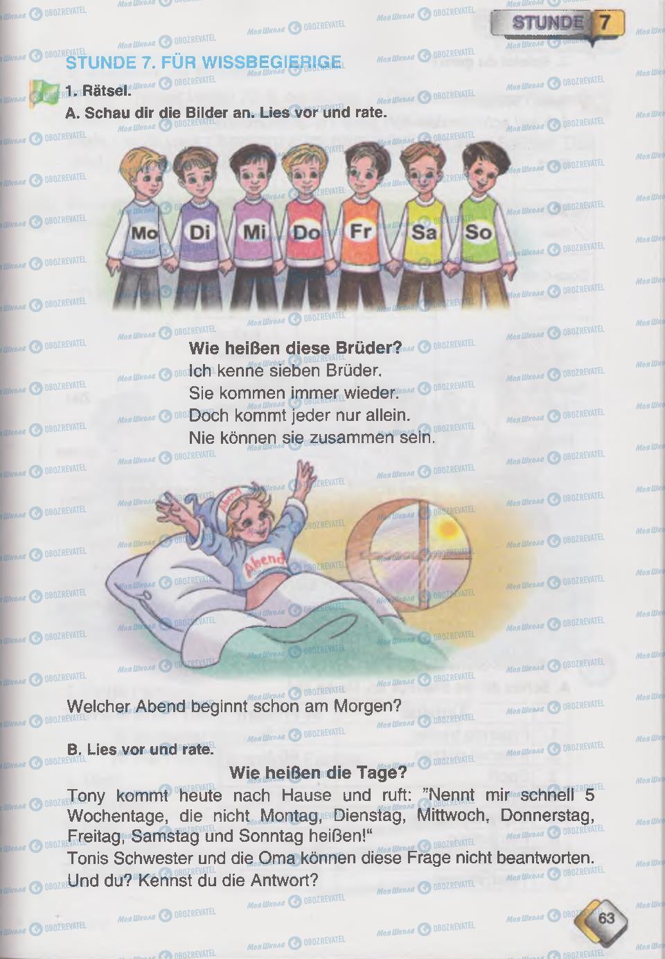 Підручники Німецька мова 6 клас сторінка  63