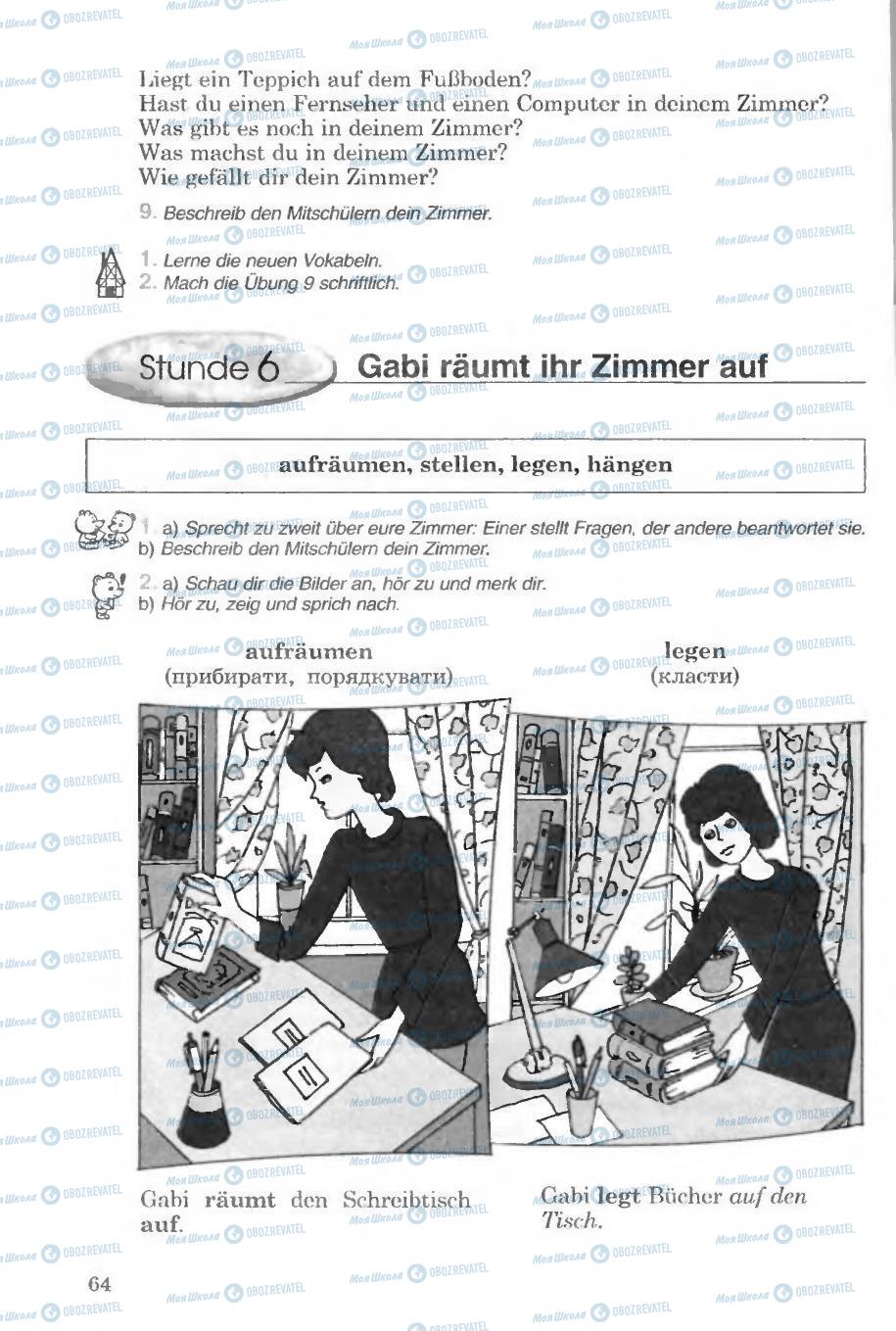 Підручники Німецька мова 6 клас сторінка 64