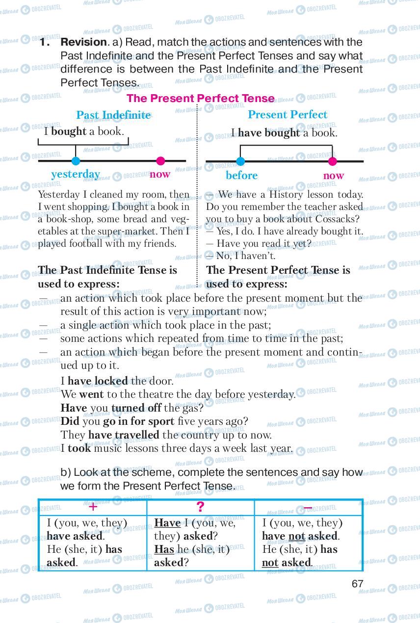 Учебники Английский язык 6 класс страница 67