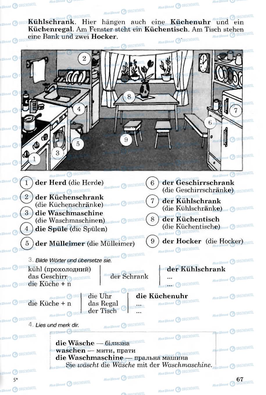 Підручники Німецька мова 6 клас сторінка 67