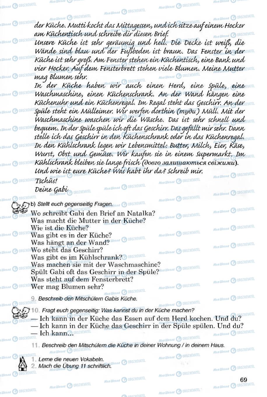 Підручники Німецька мова 6 клас сторінка 69