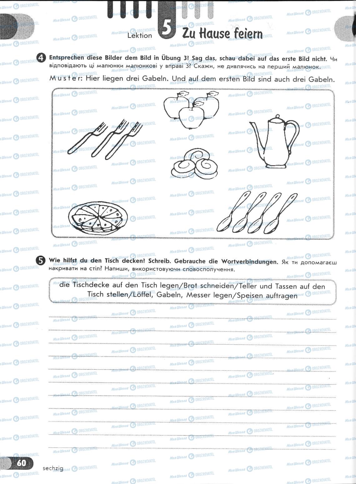 Підручники Німецька мова 6 клас сторінка 60
